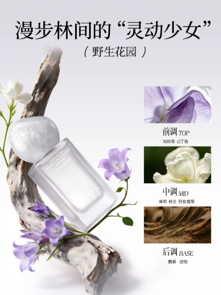 半桃野生花園香水持久奶欲僞體香茉莉檀香純欲高級清冷斬男香