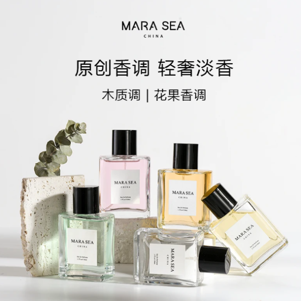 MARA SEA香水男女士淡香持久留香高級木質調花果香調送男女友禮物