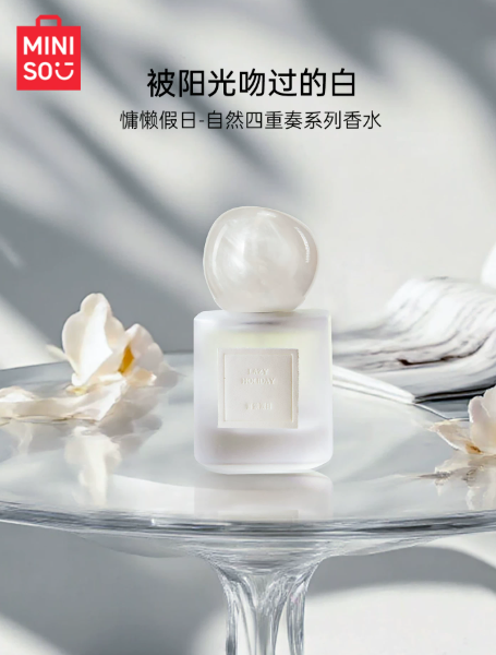 MINISO名創優品慵懶假日自然四重奏香水女持久留香節日禮物