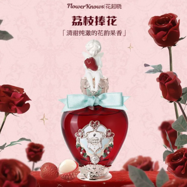 花知曉香水草莓丘比特系列荔枝捧花草莓奶昔香型送女友禮物正品