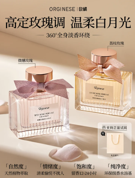 香水女士持久淡香留香72小時高級小衆荔枝玫瑰大牌正品官方旗艦店