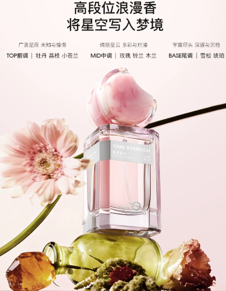 時間星球薔薇星雲香水花果香玫瑰持久留香送女友少女閨蜜生日禮物