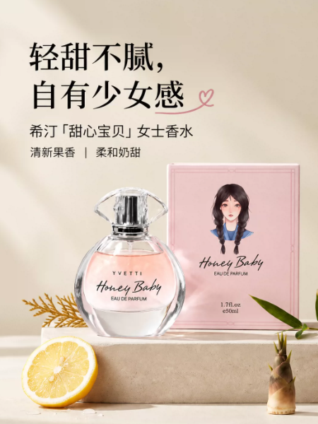 希汀【少女感香水】女士持久學生淡香大牌正品禮盒生日禮物送閨蜜