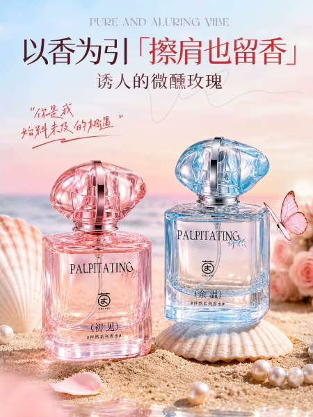 香水女士淡香禮盒持久留香72小時玫瑰禮物木質大牌正品官方旗艦店