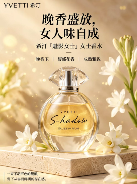 希汀橙花晚香玉香水迷人女人味小衆持久淡香大牌正品生日禮物禮盒