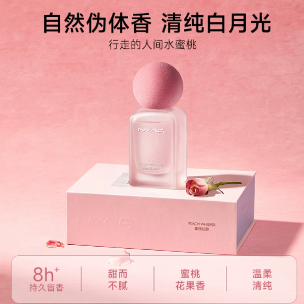 妮雅絲女士淡香水蜜桃花果調大牌正品學生持久留香72小時朋友禮物