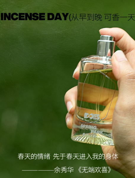 DOYES週末出走淡香水自然清新持久留香送女友禮物