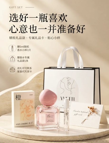 希汀水蜜桃橘子西瓜柚子檸檬無花果香水女士持久淡香女生實用甜香
